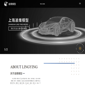 手板模型-快速样件-硅胶复模-硅胶模具-工装检具加工-上海凌鹰模型有限公司