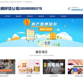 昆山房产抵押贷款｜正规银行房产抵押贷款｜个人房屋抵押贷款