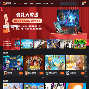 云即玩_云即玩游戏官网_云即玩游戏盒下载_云即玩云游戏官网_让快乐一点即来！