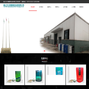 遵义市兴英鹏塑料包装有限公司_www.xypbz.cn_塑料包装,铝箔袋,塑料彩印,包装彩印,铝箔袋包装彩印生产加工