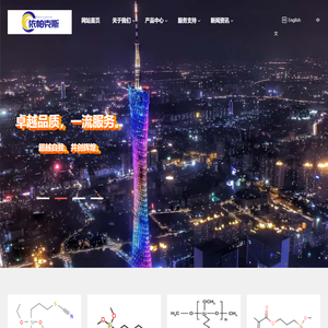广州依帕克斯材料技术有限责任公司|氨基硅烷|环氧基硅烷|硅烷偶联剂|KH550|560|570|硅烷偶联剂厂家