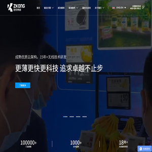 LCD价签,电子纸价签,彩屏电子价签,电子价签,LCD电子价签-杭州智控网络有限公司