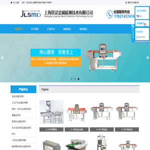 上海景灵检测技术有限公司