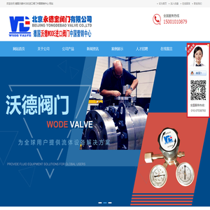 进口阀门-进口电磁阀-进口调节阀-进口减压阀-进口球阀-北京永德宝阀门有限公司