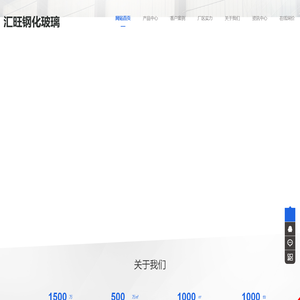 安阳市汇旺钢化玻璃有限公司_安阳中空玻璃_安阳钢化玻璃厂