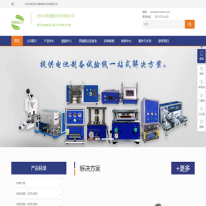 深圳市美瑞智达科技有限公司