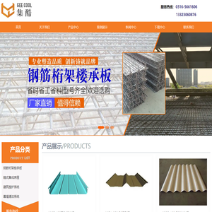 廊坊集酷金属 - 河北钢筋桁架楼承板厂家，价格实惠，质量可靠