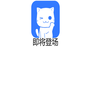 饿饿猫-吃得放心，吃得健康，健康生活