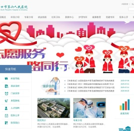 周口市第六人民医院 | 周口市精神卫生中心