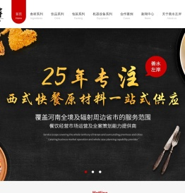 西式快餐原材料,汉堡采购,西餐原材料供应,炸鸡批发-善水左岸