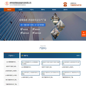塑胶跑道挤出机_PVC电缆料造粒机_上辅机系统_沥青片材挤出机_蚌埠佳德
