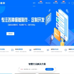 宣皓佳创模板网_宣皓佳创模板网