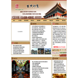 中式酒店设计,中式酒店装修,中式会所设计,中式古典装修专家北京总部