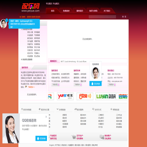 【配乐网】Peiyue.com-配乐素材,音效素材,免费配乐素材