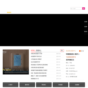 北京首全腾达电地暖安装公司