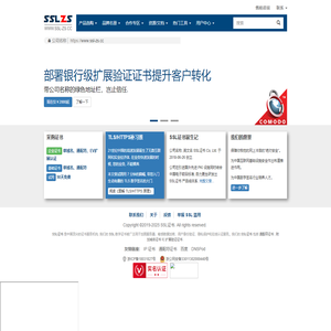 SSL证书,IP证书,https证书,通配符,低价ssl证书,全球知名SSL证书品牌-瑞杰信