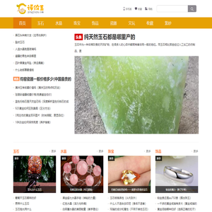 评价玉 - 怎么样的玉石好 珠宝玉石评价 - 玉的经验记录