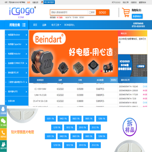 华强电子元器件一站式采购平台_深圳集成电路分销商_[ICGOGO电子网]