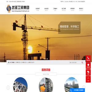 江苏建筑工程_苏州建筑工程_建筑工程公司-苏州武圣工贸集团有限公司