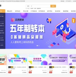 苏职培-专注学习力提升|致力于职业培训与学业生涯规划|江苏职培网