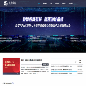 北京华晟经世信息技术股份有限公司-官网