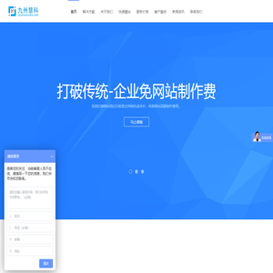 APP开发_小程序开发_软件定制-【北京九州慧科信息技术有限公司】