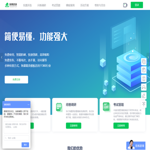 投票选项官网-免费发起投票小程序、图文投票、视频投票音、频投票、群投票、投票评选、投票系统、投票制作、公众号投票、匿名投票、投票软件、分组投票、一键免费创建投票活动吧！
