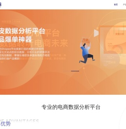 电霸|店霸-电商数据分析平台,电商运营干货,电商生态资源-琛染网络