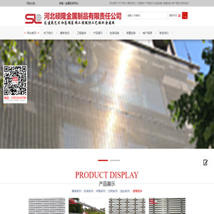 河北硕隆金属制品有限责任公司