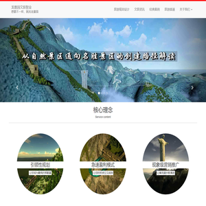 找龙景园，做不一样旅游规划策划，提供贴合市场需求的景区规划、公园设计，农旅结合，特色度假，运动休闲，儿童乐园等各类文旅规划策划