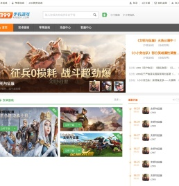 4399手机游戏_手机网游_精品手游运营平台-广州四三九九信息科技有限公司