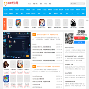 最全手游下载站推荐,安全有保障!-831手游网