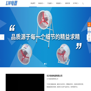 干式变压器风机 温控器 防爆轴流风机 - 长沙良维电器有限公司