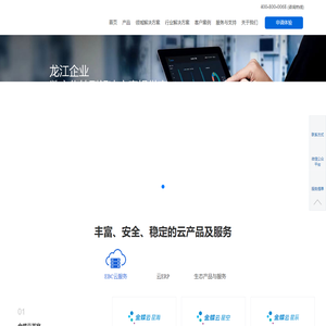 蝶创数智