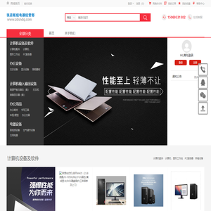 张店枢纽电器经营部