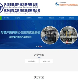氦检设备/公司-气密性检测公司-泄漏检测设备公司-朗尼科技