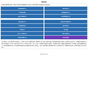 抑郁症测试题-抑郁测试免费