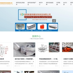 搅拌桶修复|搅拌机修理|分级机耐磨防腐|螺旋叶片耐磨|叶轮修补防腐材料-洛阳耐普特新材料科技有限公司