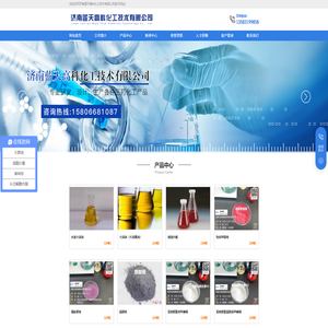 济南蓝天高科化工技术有限公司
