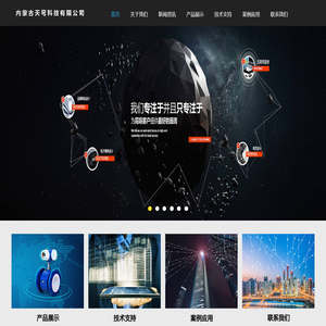 内蒙古天穹科技有限公司