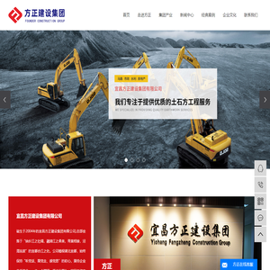正宜建设_方正建设_宜昌建筑公司-宜昌方正建设集团有限公司