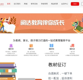 新华教育在线