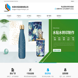 东莞市天冠印刷有限公司-东莞市天冠印刷有限公司