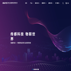 浙江海康科技有限公司
