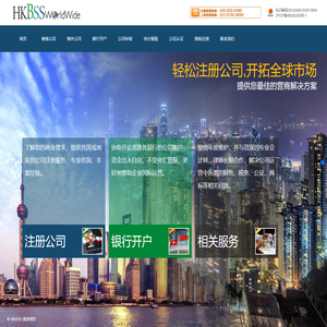 HKBSS 港浚商务