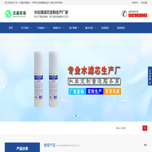 大流量滤芯 | 折叠滤芯 | PP棉熔喷滤芯生产厂家 - 工业水处理滤芯 - 反渗透设备配套 - 西安汉森环保科技