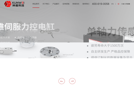 常州坤维传感科技有限公司