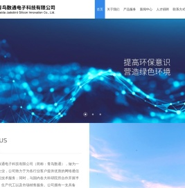 北京青鸟数通电子科技有限公司