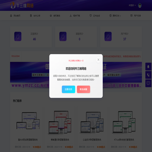 网站首页 - 牛三维 - 域名授权中心