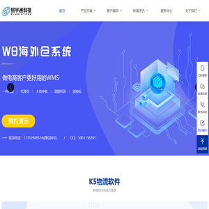 海外仓软件|淘宝集运系统|空海派专线软件|国际快递小包系统|K5物流软件-易宇通科技